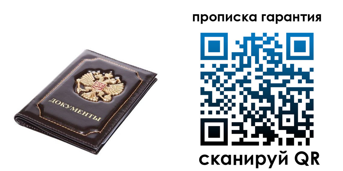 временная регистрация в Заволжске
