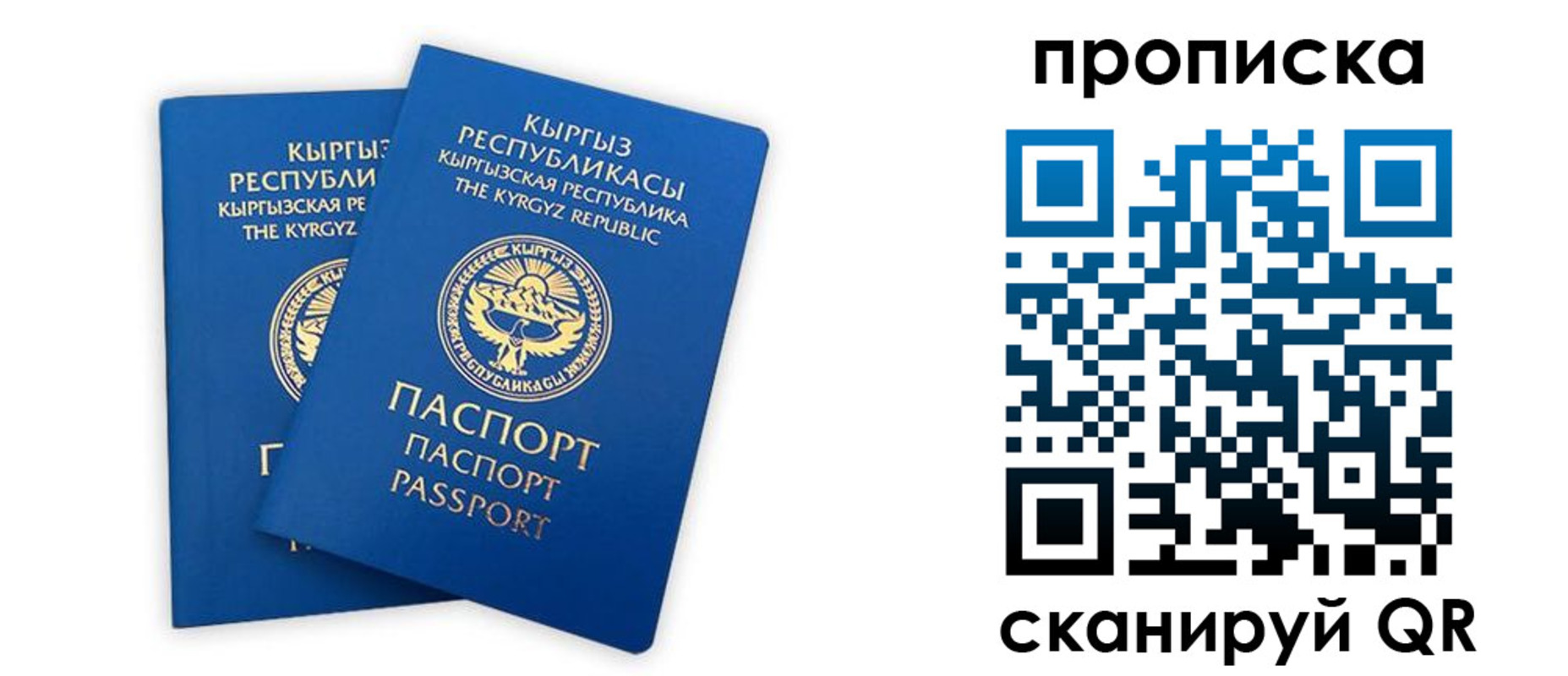 прописка для кредита в Заволжске