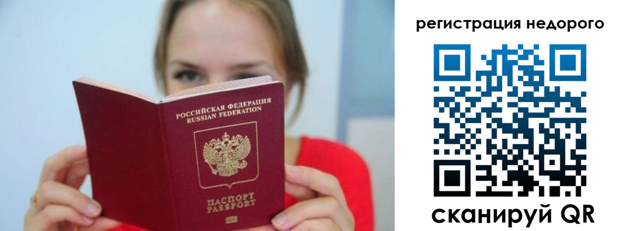 регистрация в Заволжске