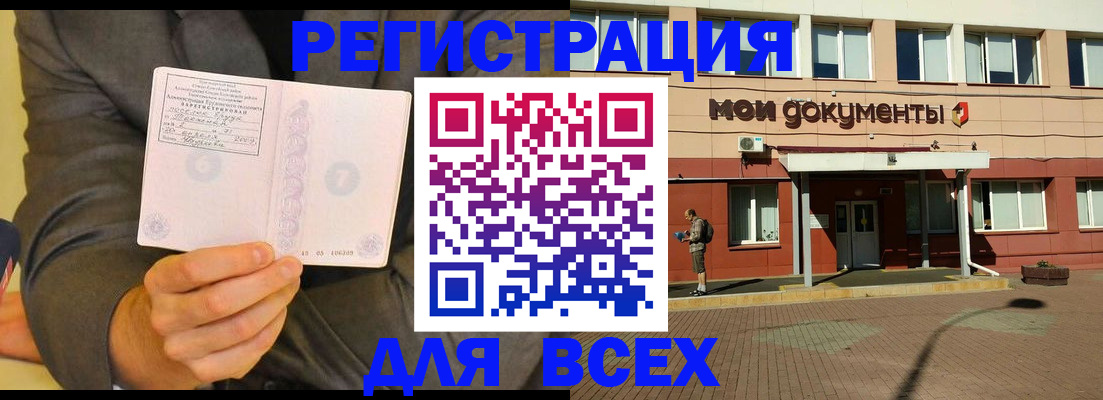помощь с пропиской для детского сада в Заволжске