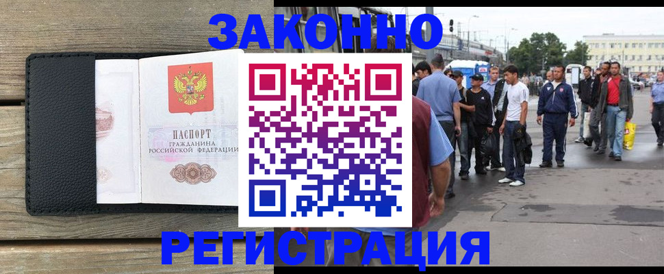 прописка в Заволжске