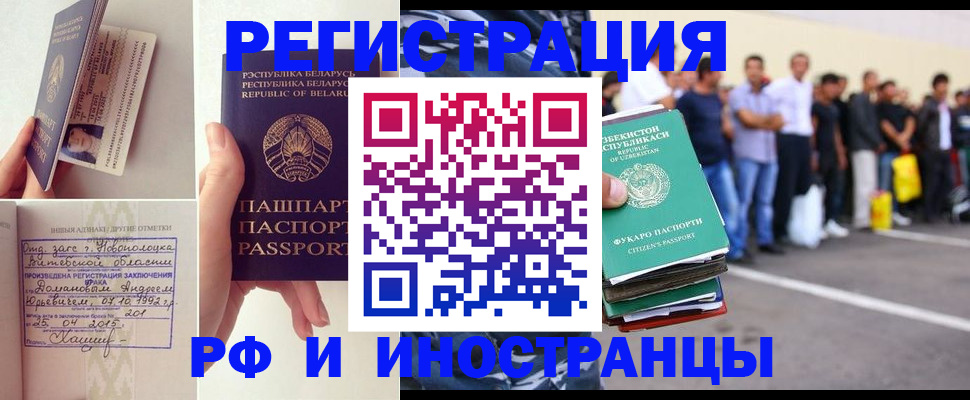 миграционный учет в Заволжске