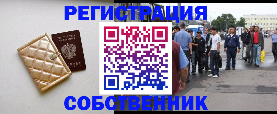 прописка регистрация в Заволжске