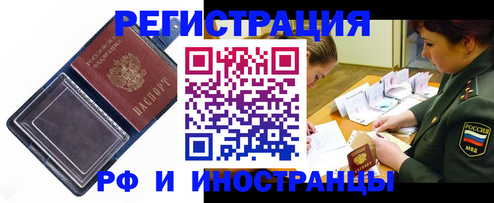 временная регистрация в Заволжске