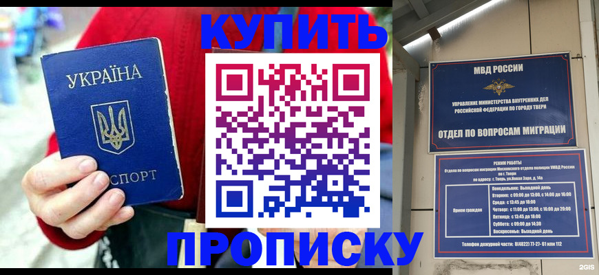 регистрация в Заволжске
