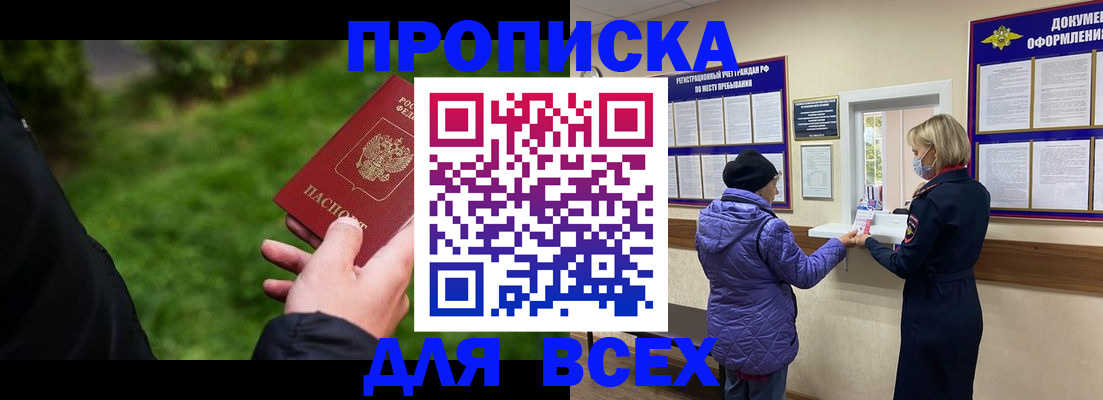 временная регистрация гарантия в Заволжске