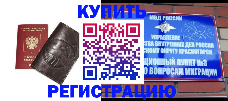 прописка в квартире в Заволжске