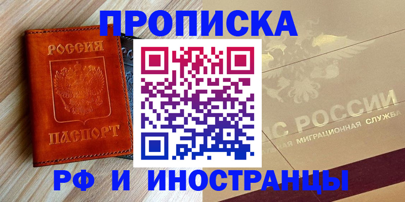 миграционный учёт в Заволжске