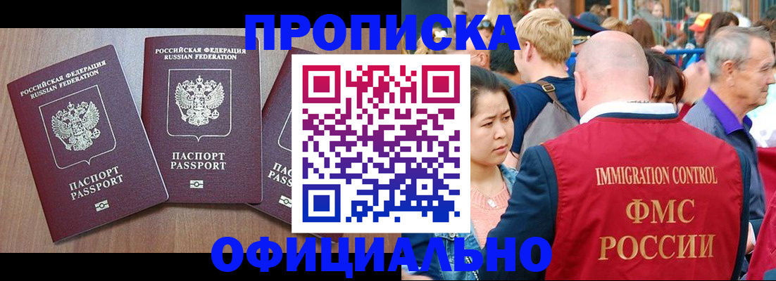 временная регистрация адрес в Заволжске