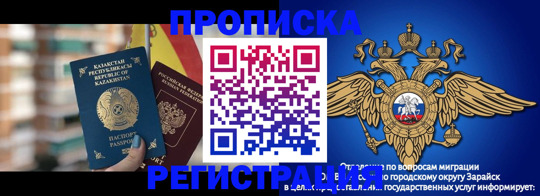 миграционный учет в Заволжске