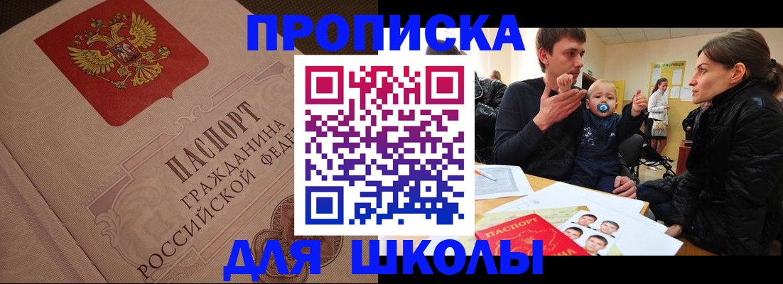 временная регистрация для всех в Заволжске