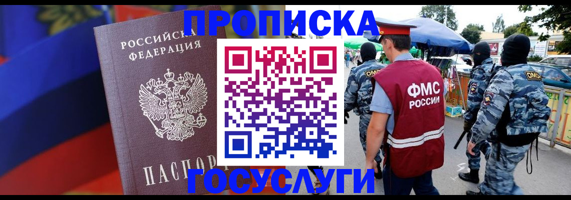 регистрация в Заволжске